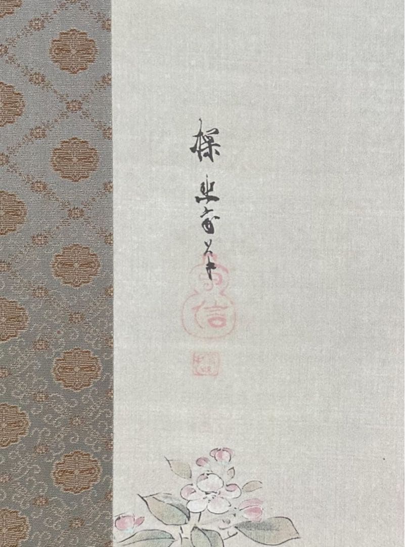 狩野探幽 海棠に尾長鳥 四季富士 2本 絹本 共箱 合箱 尾長鳥 富士
