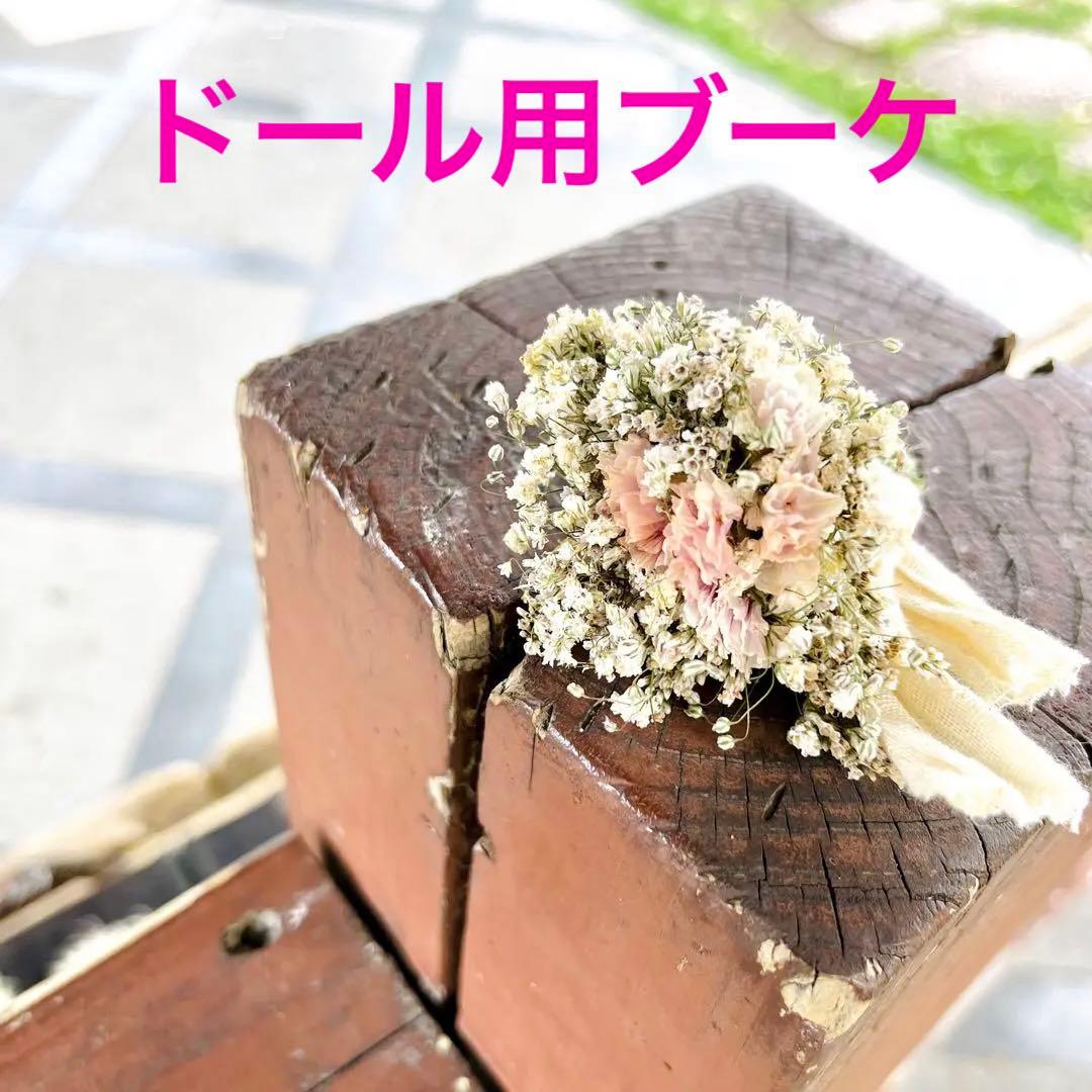 ドール用ブーケ　ドールハウスインテリア