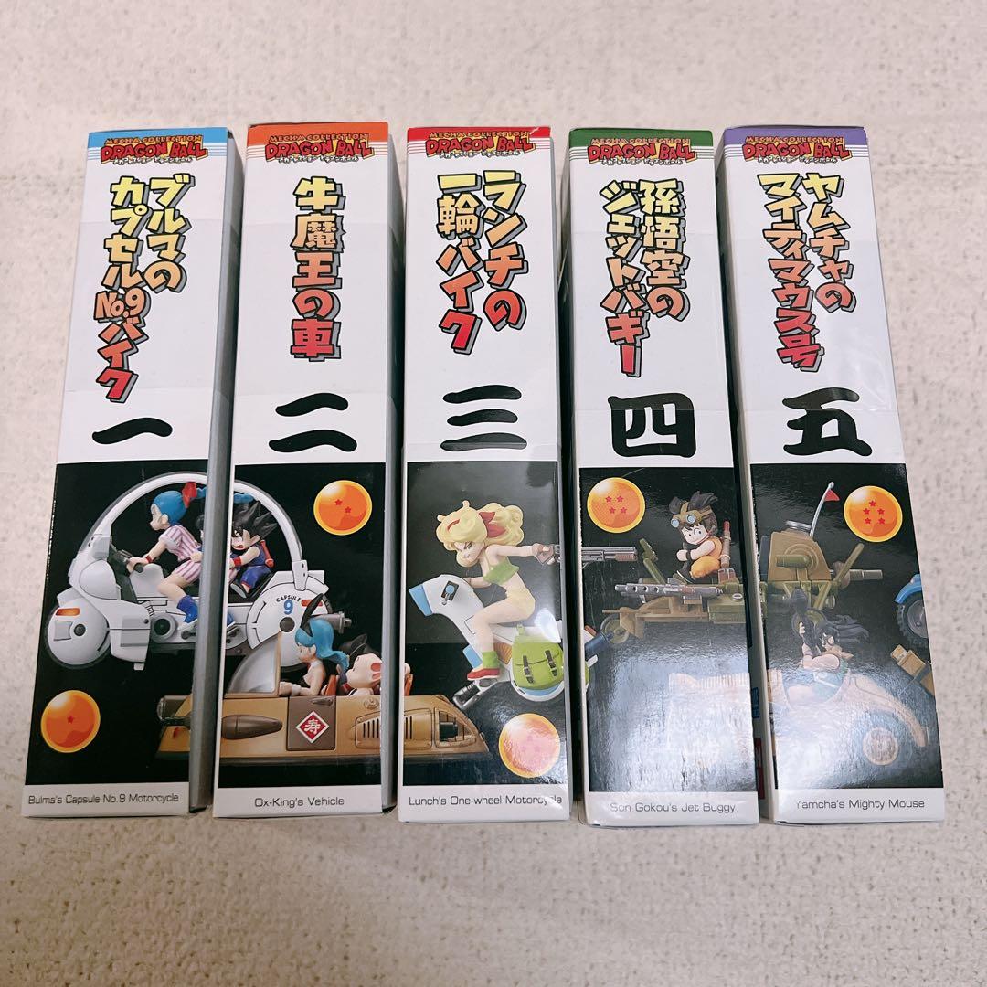 メカコレクション　ドラゴンボール　1-5