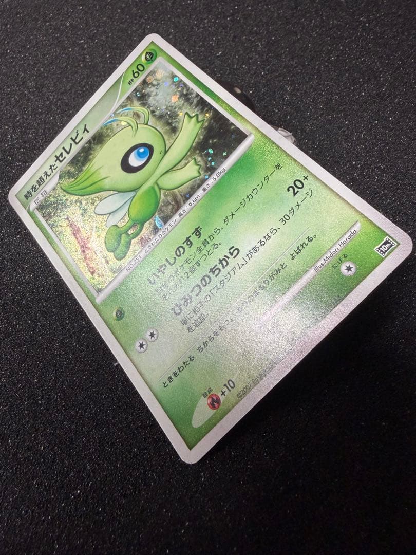 ポケモン映画10周年記念プレミアムシート 全12枚コンプセット【確認専用あり】