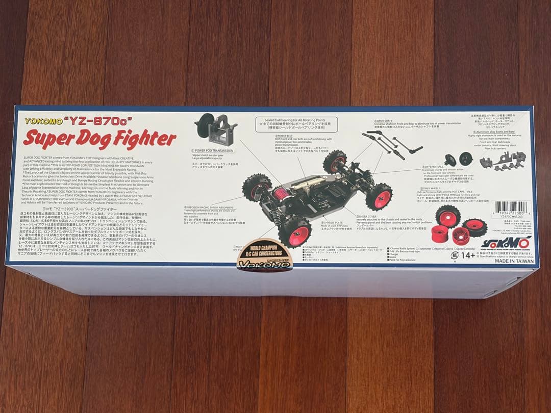 ヨコモ スーパードッグファイター ボディ付き組み立てキット [YZ-870C]