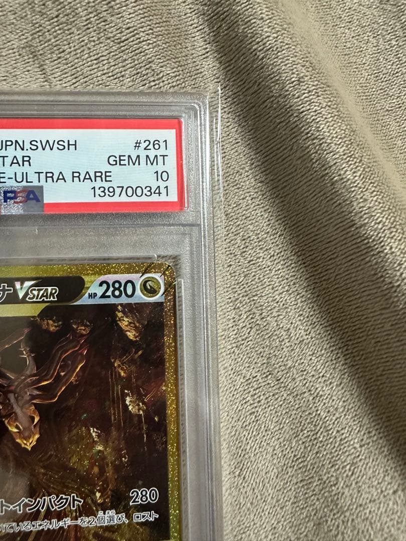 る*る様 極美品✨ギラティナ　UR Vstar psa10