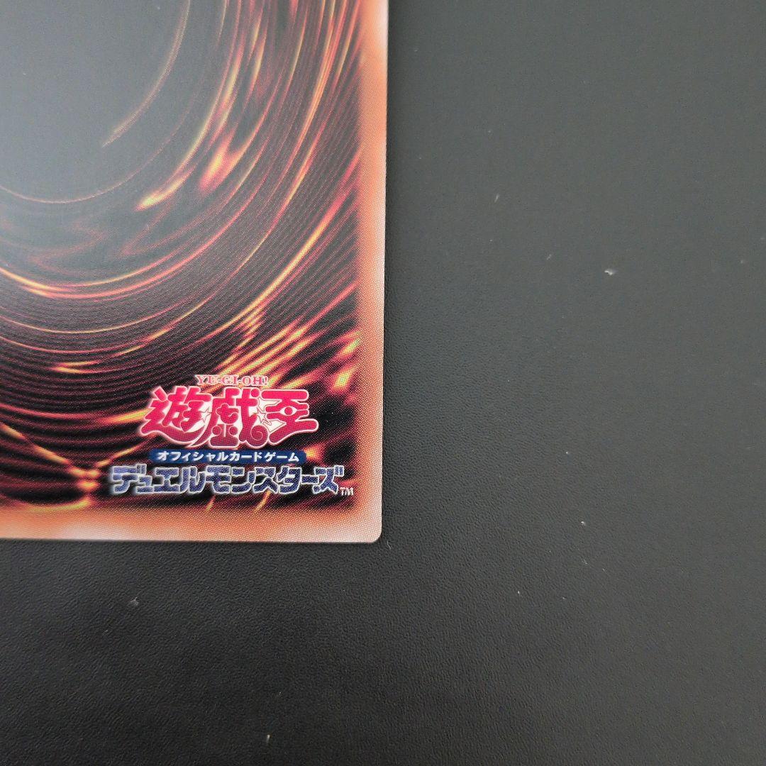 短期出品　遊戯王OCG　白き竜の落胤　プリズマ 日版