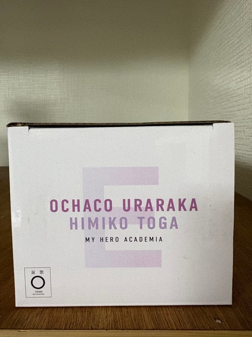 僕のヒーローアカデミア　お茶子&トガ　幼少期　フィギュア　一番くじ　E賞