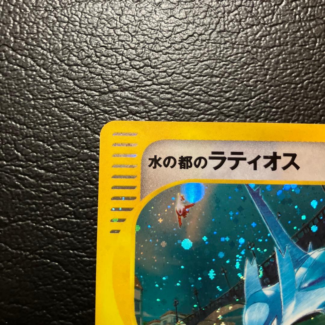 ラティオス：プロモカードパック第6弾 PROMO SM-Pプロモカード 257…