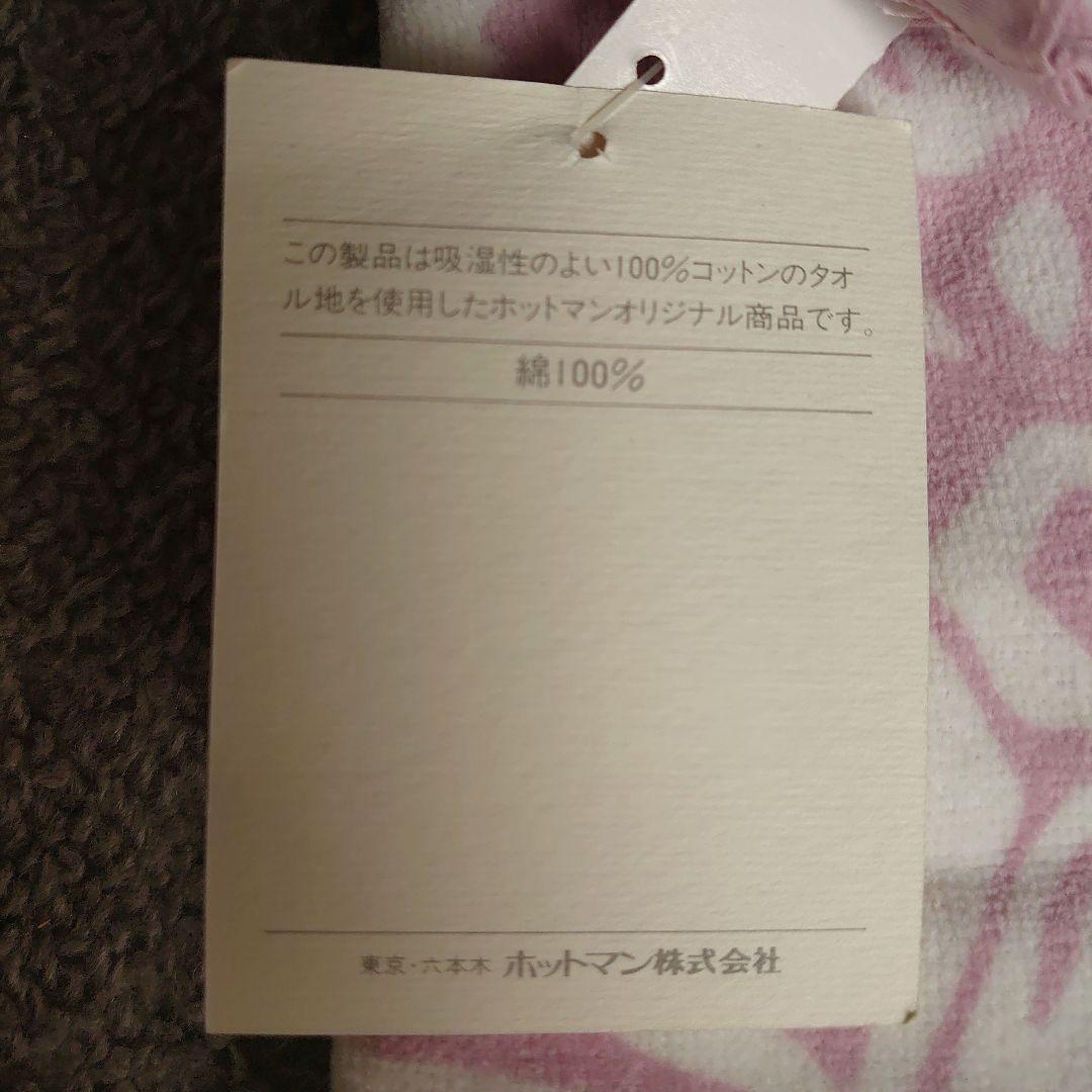 HOTMAN 花柄エプロン ピンク
