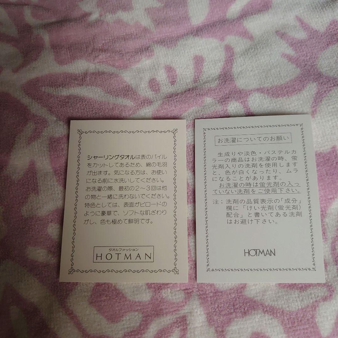 HOTMAN 花柄エプロン ピンク