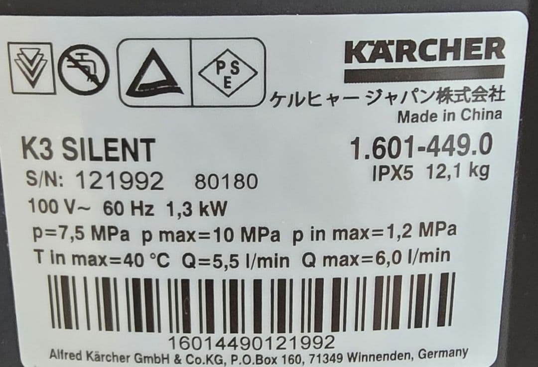 【美品】ケルヒャー家庭用高圧洗浄機 K3 サイレント ベランダ 60Hz