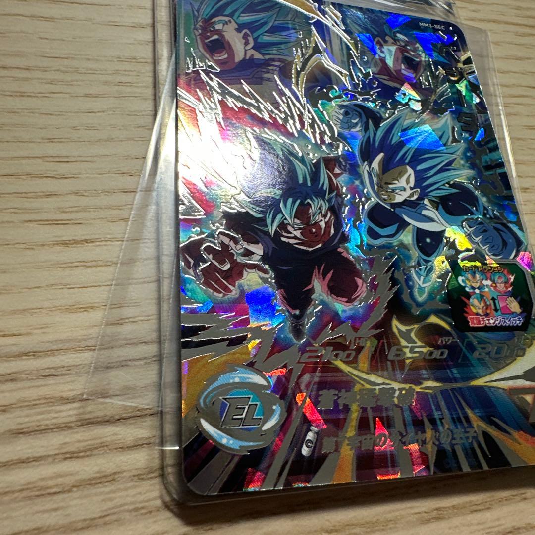 ベジータ mm3-sec スーパードラゴンボールヒーローズ