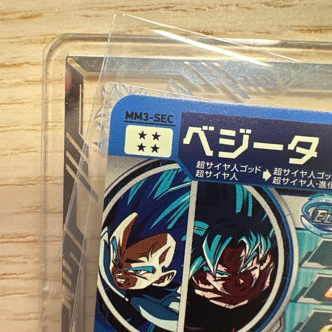 ベジータ mm3-sec スーパードラゴンボールヒーローズ