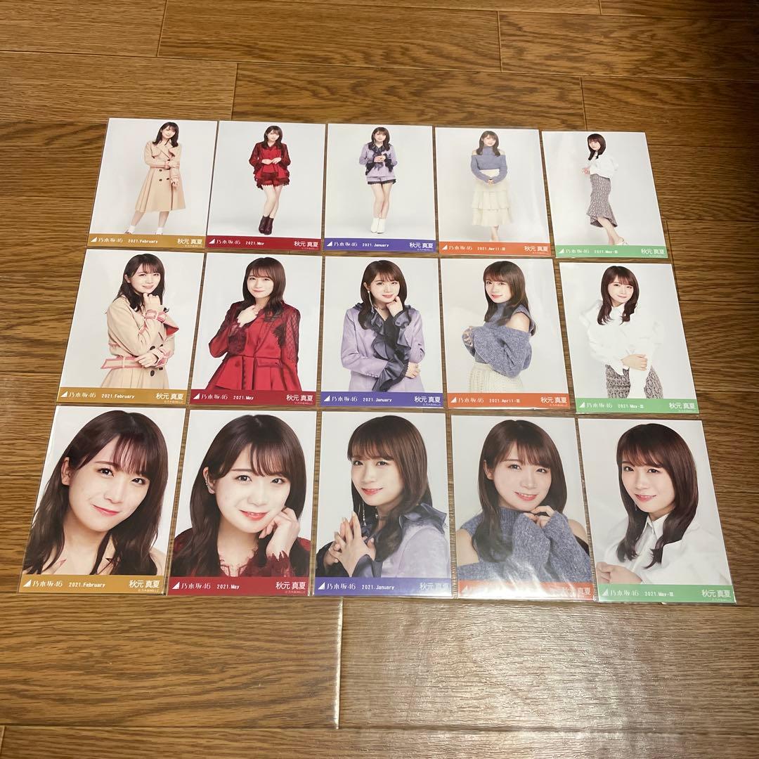 秋元真夏　生写真　まとめ売り5