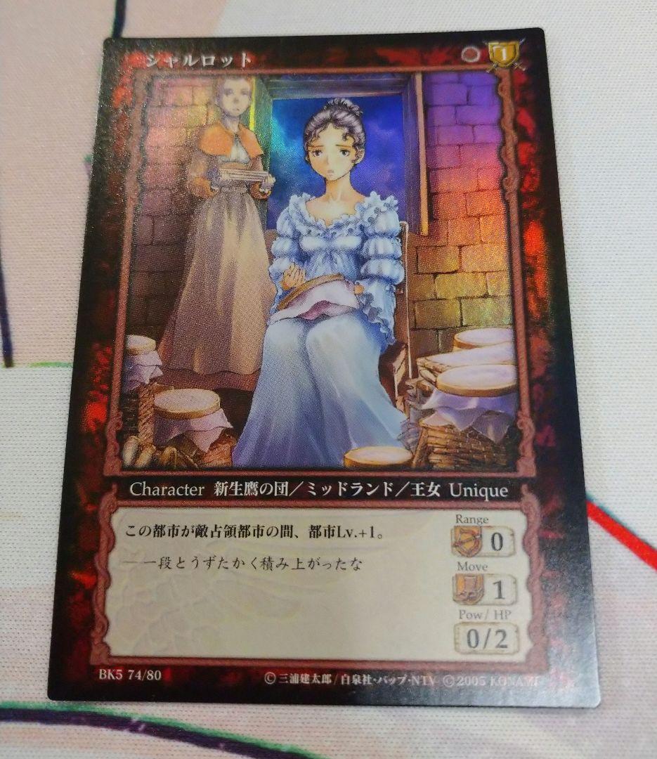 と*と様 ベルセルク 「シャルロット」 パラレルレア BK5 74/80