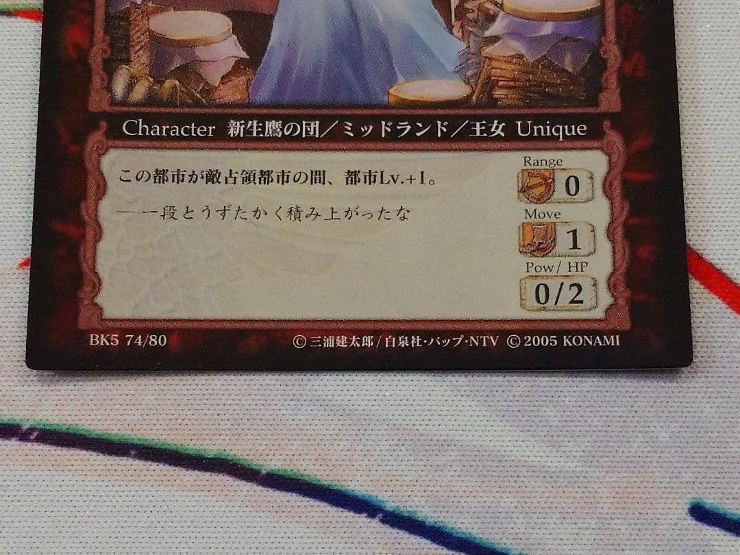 と*と様 ベルセルク 「シャルロット」 パラレルレア BK5 74/80