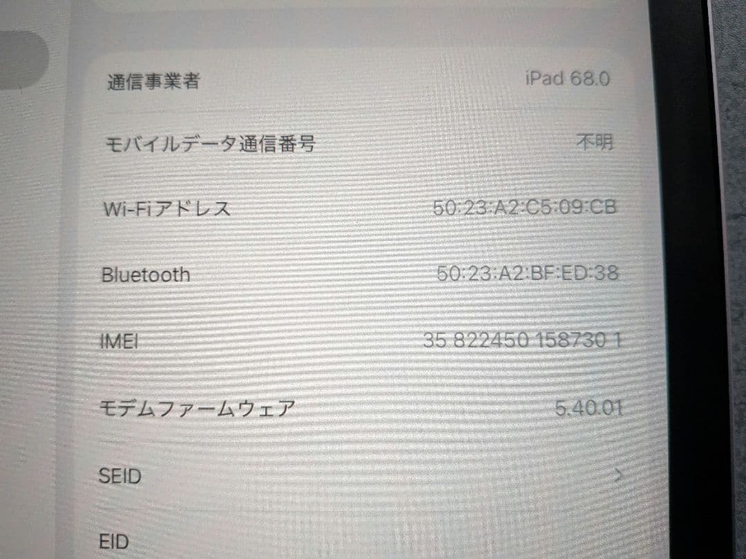 iPad Air(第5世代)Wi-Fi + Cellularモデル 64GB