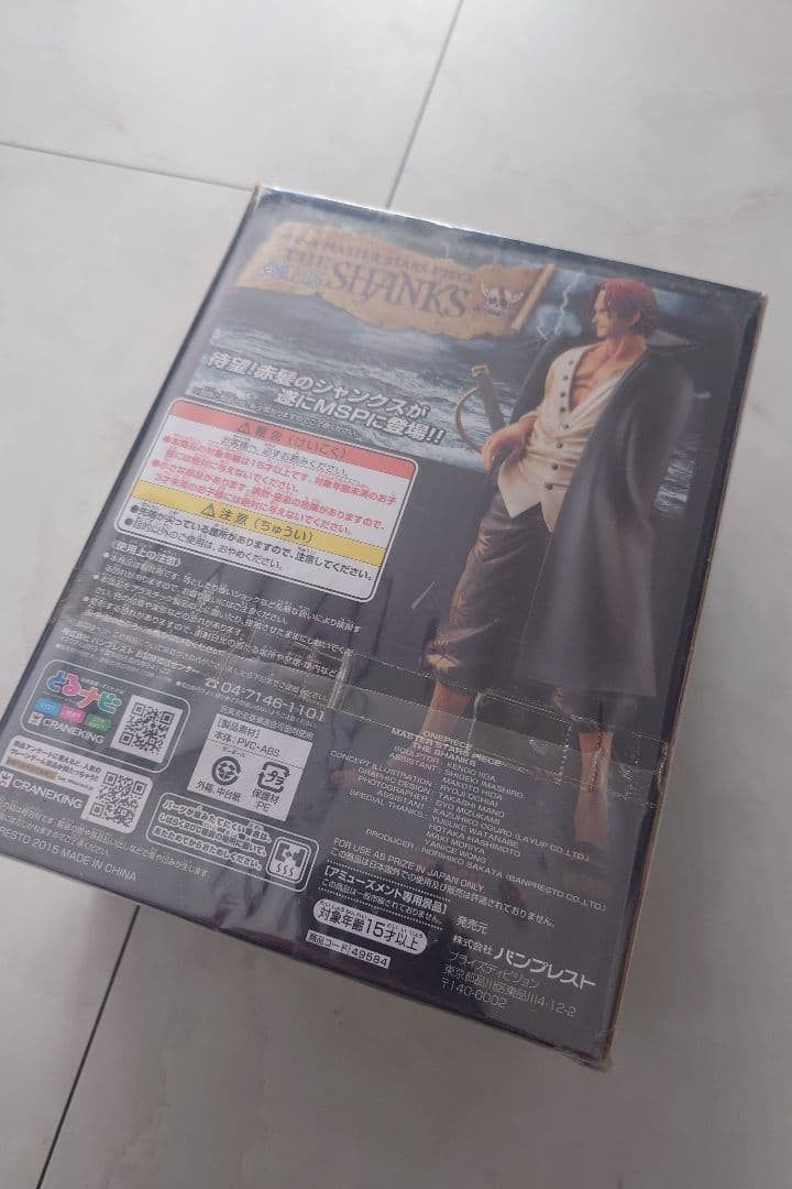 【未開封】ワンピース シャンクス トラファルガー・ロー