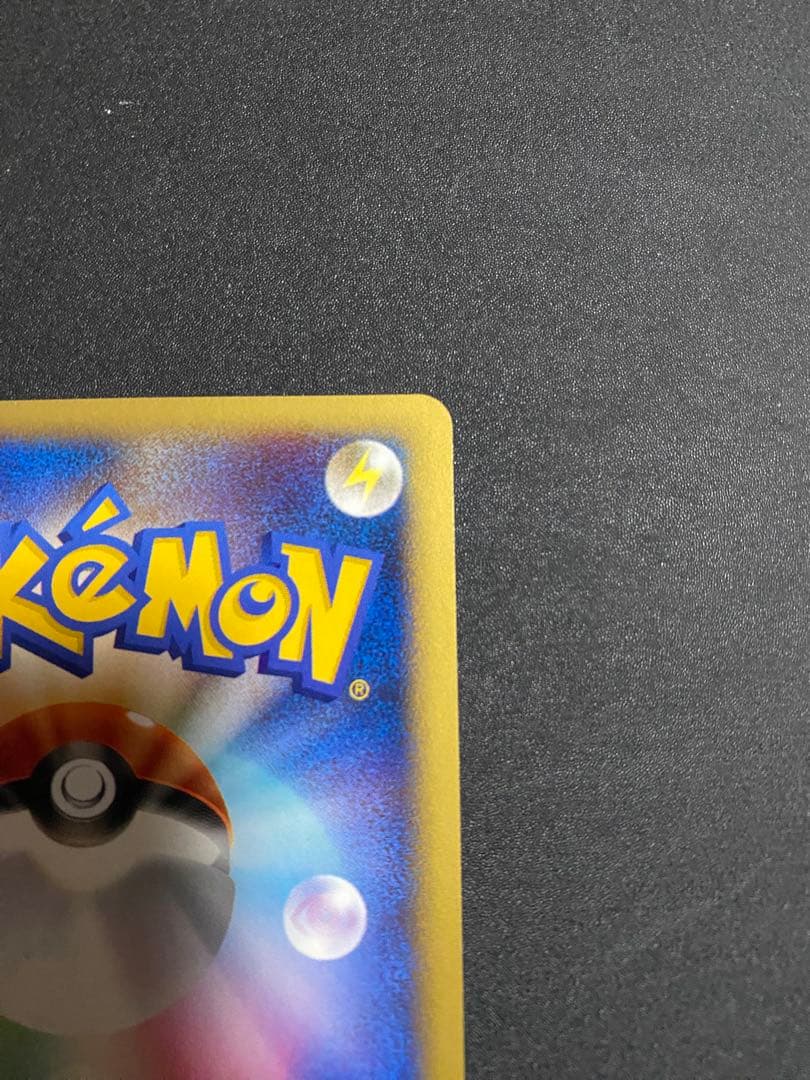 ポケモンカードe ANAスペシャル01 ピカチュウ・ヨーギラス