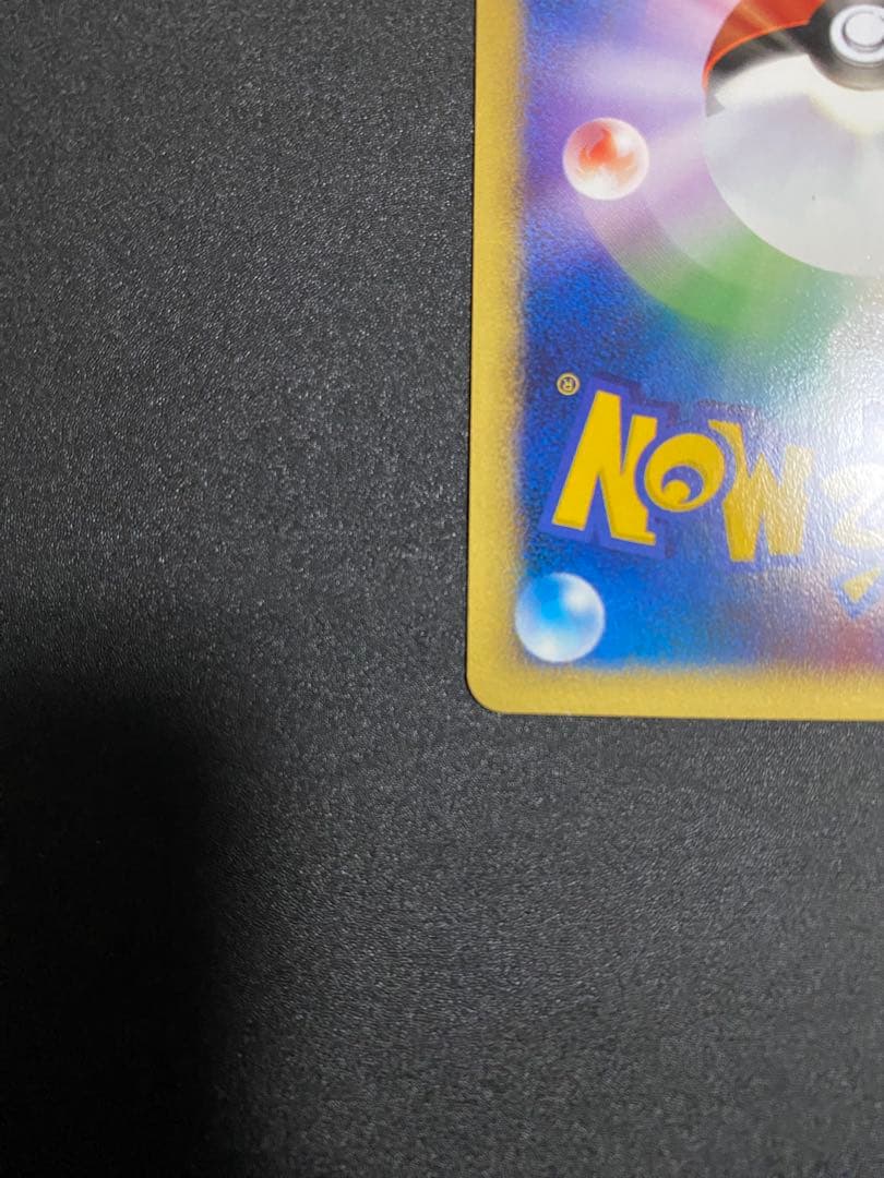 ポケモンカードe ANAスペシャル01 ピカチュウ・ヨーギラス