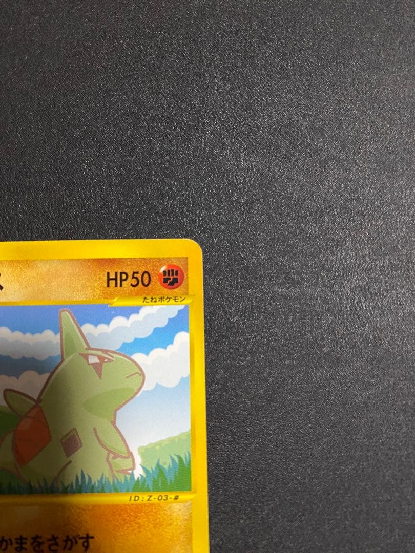 ポケモンカードe ANAスペシャル01 ピカチュウ・ヨーギラス