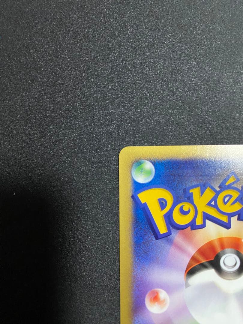 ポケモンカードe ANAスペシャル01 ピカチュウ・ヨーギラス