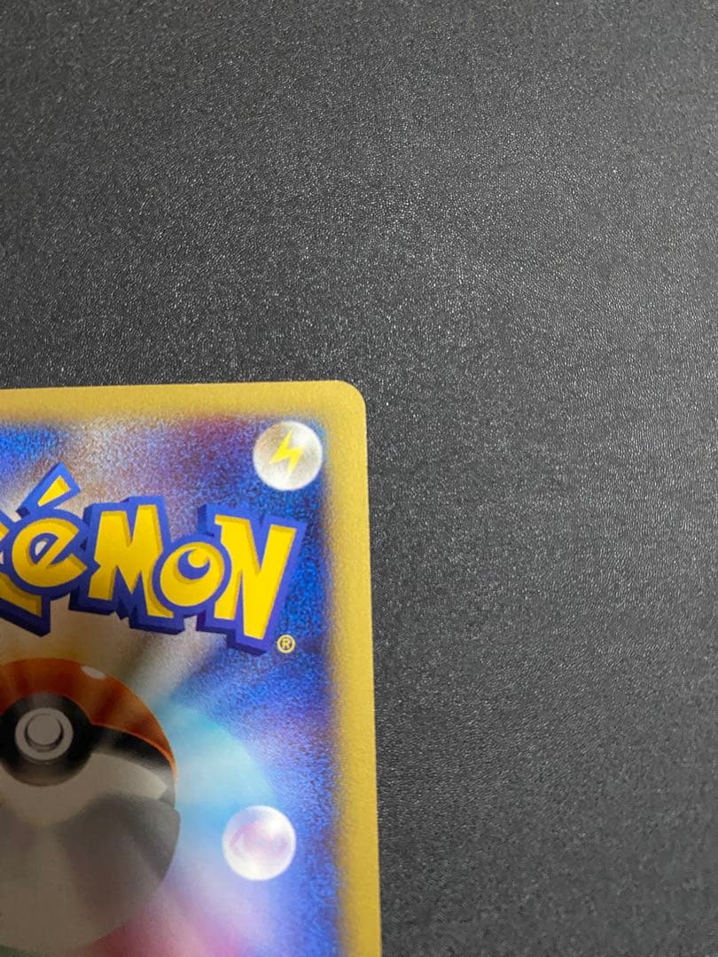 ポケモンカードe ANAスペシャル01 ピカチュウ・ヨーギラス