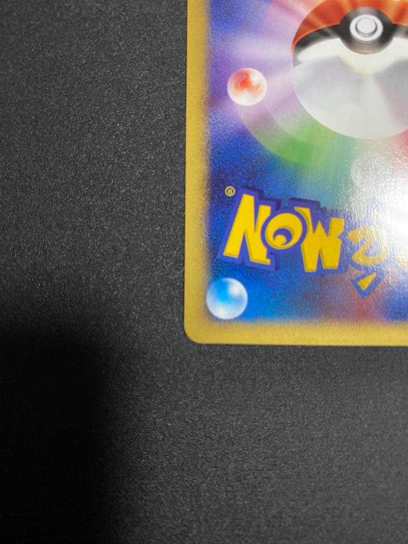 ポケモンカードe ANAスペシャル01 ピカチュウ・ヨーギラス