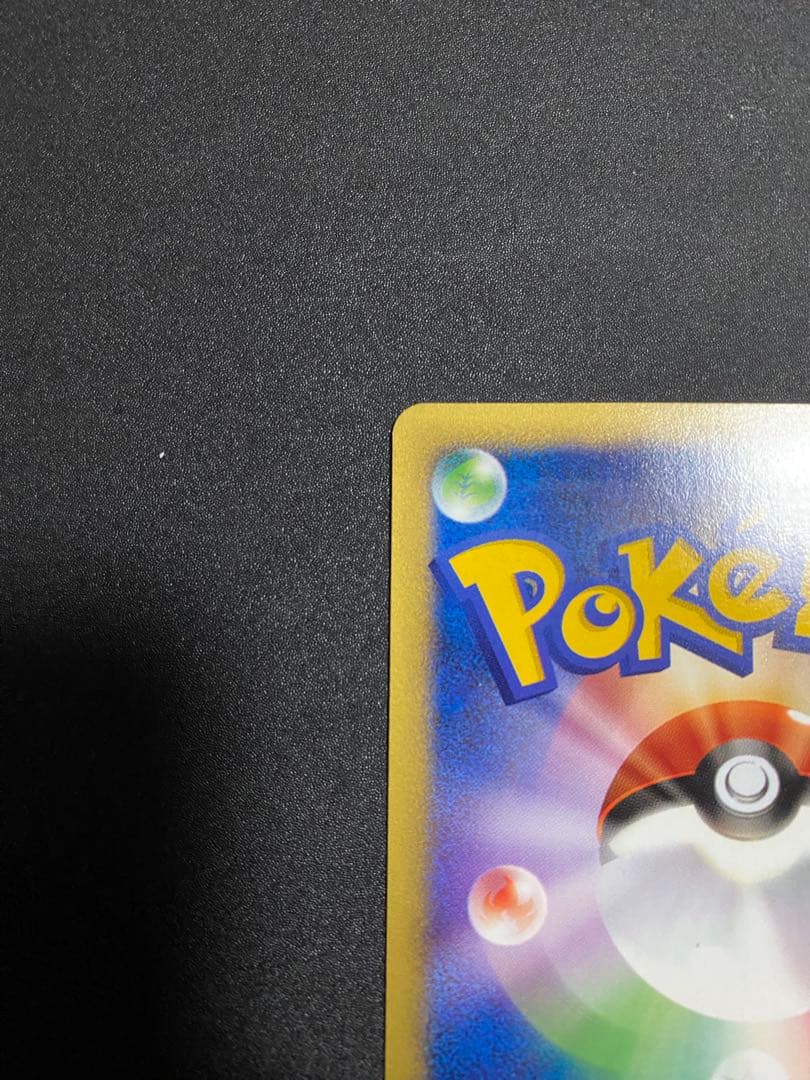 ポケモンカードe ANAスペシャル01 ピカチュウ・ヨーギラス