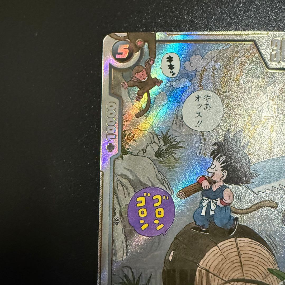 ドラゴンボールフュージョンワールドMANGA 孫悟空少年期 パラレル