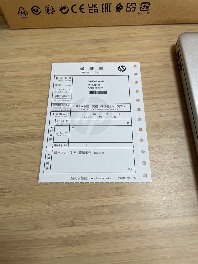 【美品】HP ノートパソコン/15s-fq3000 /メモリ 4GB