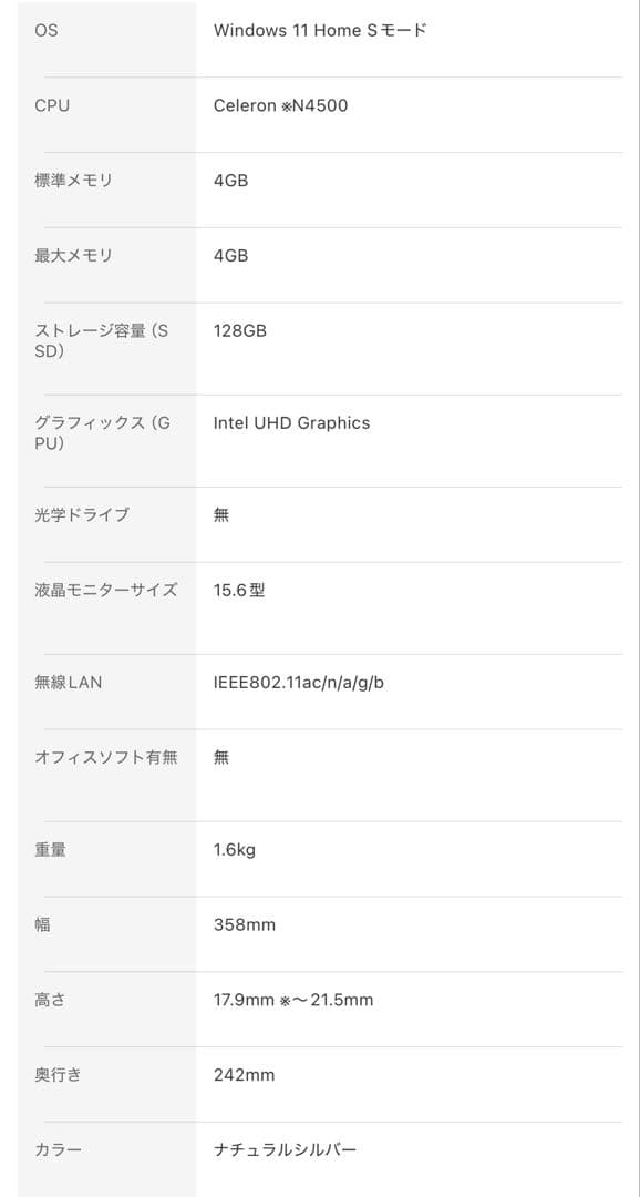【美品】HP ノートパソコン/15s-fq3000 /メモリ 4GB
