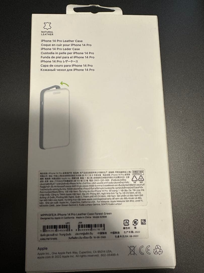 iPhone 14 Pro レザーケース 純正 フォレストグリーン Apple社