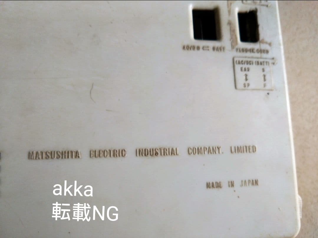 真空管3球タイプ ポータブルAMラジオ ナショナル 1956年製