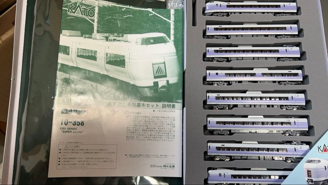 KATO E351系スーパーあずさ基本セット&増結セットNゲージ 【動作確認無】