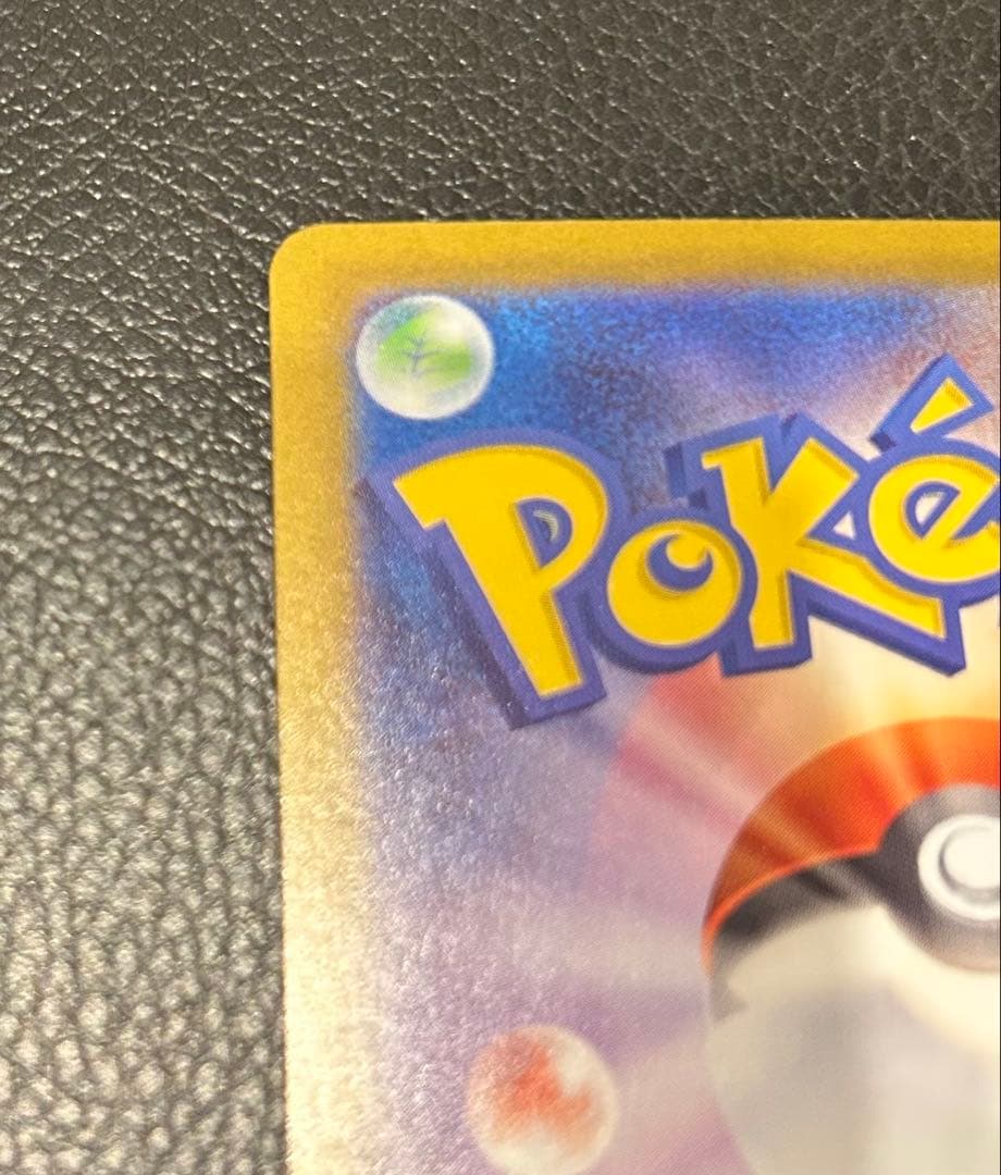 ピカチュウex sarスタートデッキ100 No.25 ポケモンカード