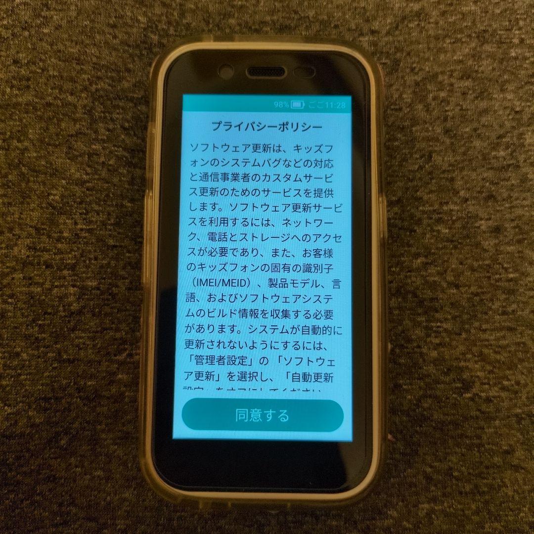 キッズフォン3　ホワイト　ソフトバンク