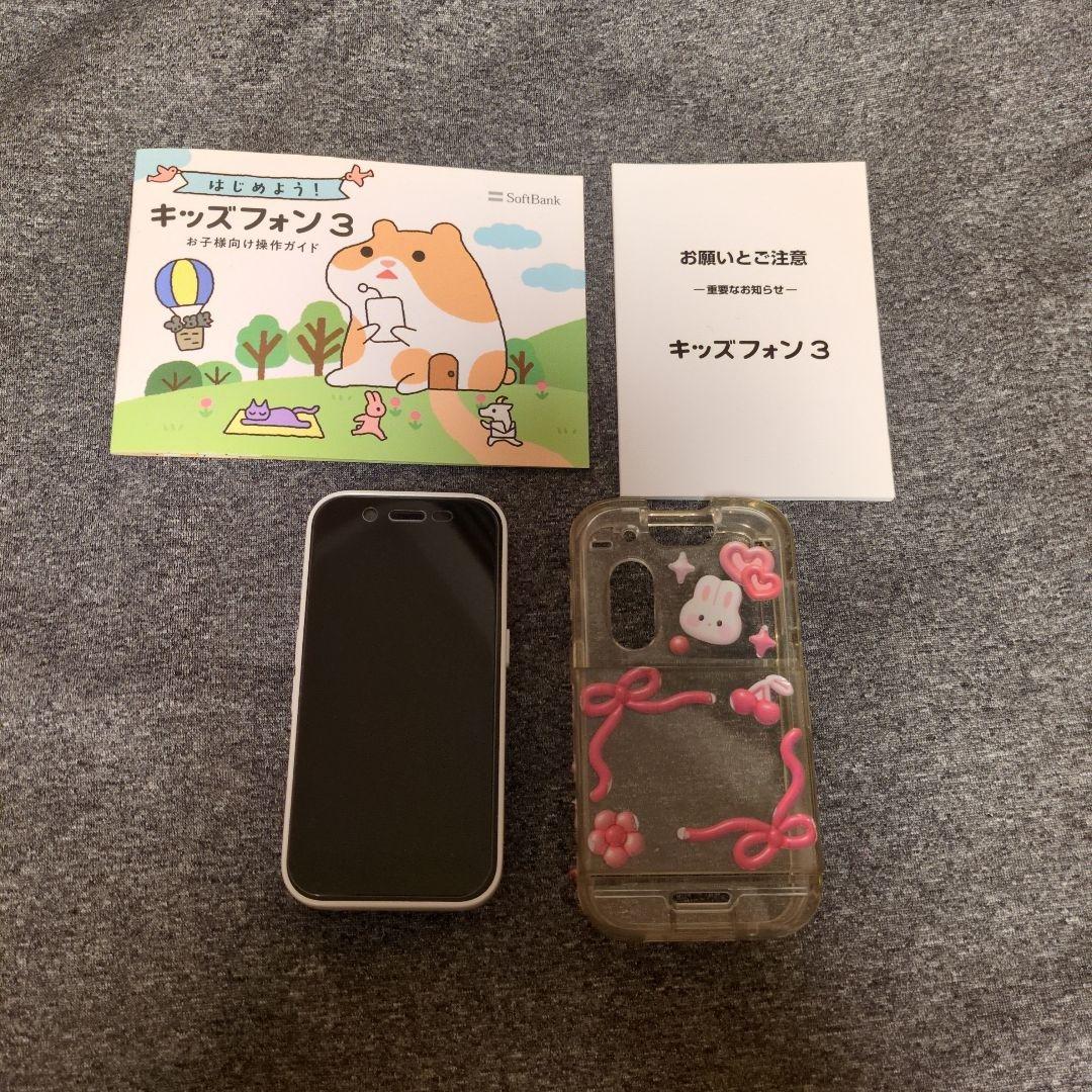 キッズフォン3　ホワイト　ソフトバンク