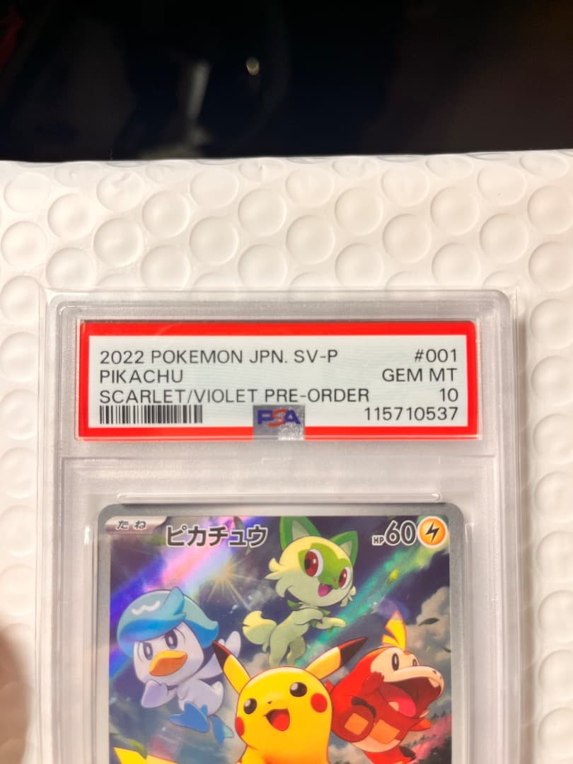 PSA10 スカバイ ピカチュウ みんなでぼうけん 001/sv-p プロモ