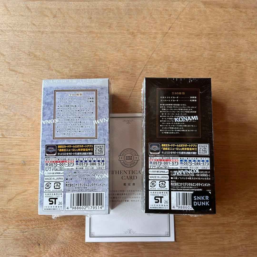 遊戯王 リミットオーバーコレクション ヒーローズ＆ライバルズ 2BOX シュリ有