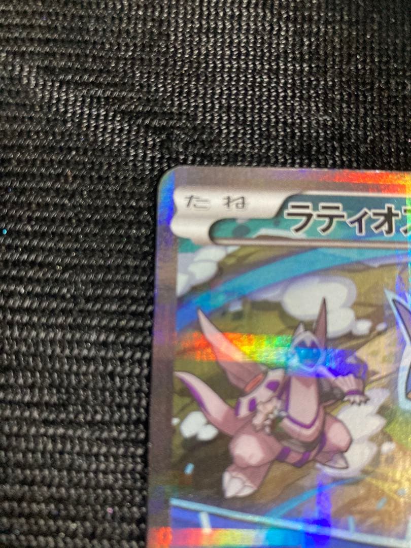 ラティオス R :1ED [CP2 019/027]「伝説キラコレクション」