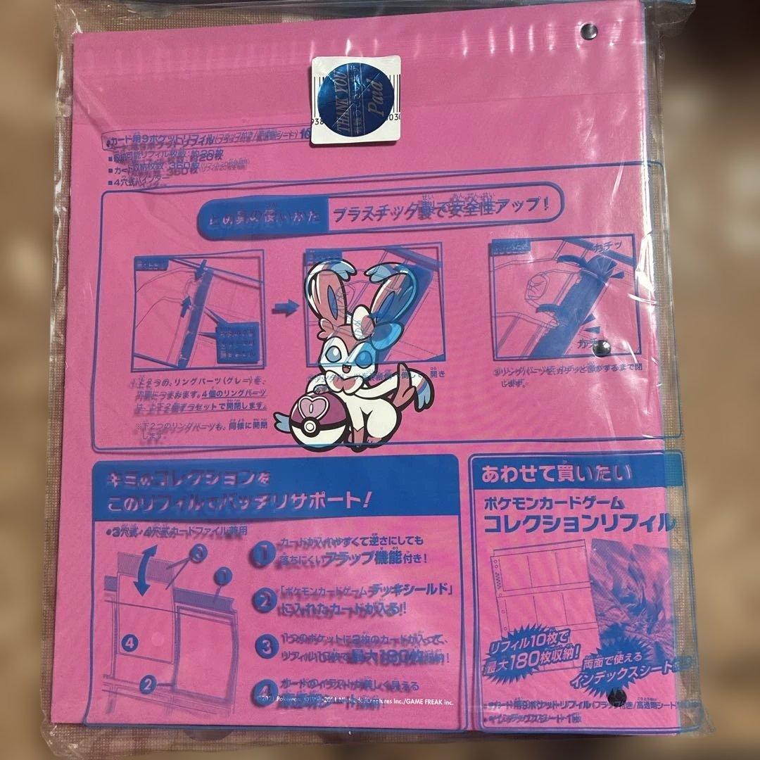 ポケモンカードゲーム コレクションファイル ニンフィア＆プレイマット