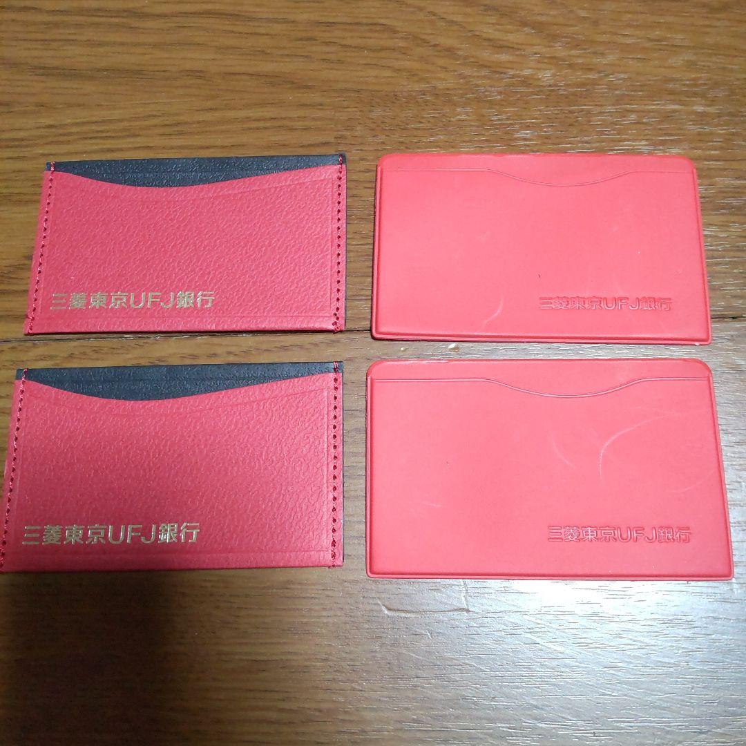 レトロ 旧三和銀行 スヌーピー 通帳ケース キャッシュカードケース、計９枚セット