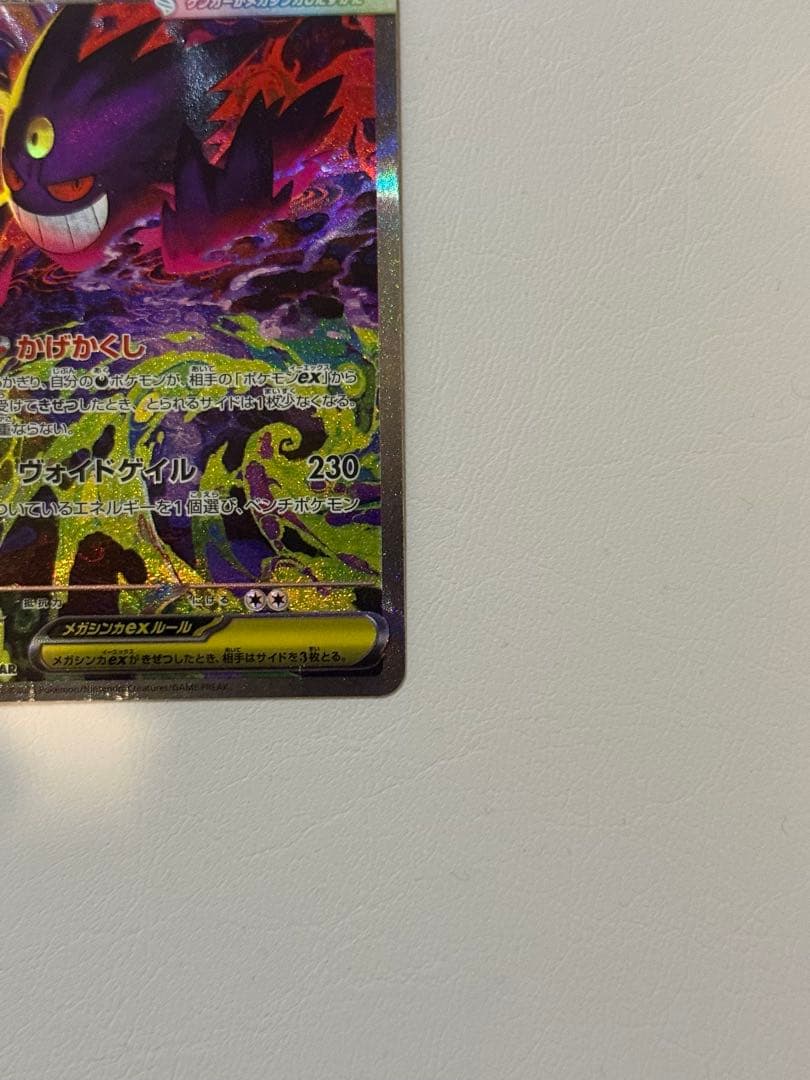 ゲンガーSAR 早い者勝ち