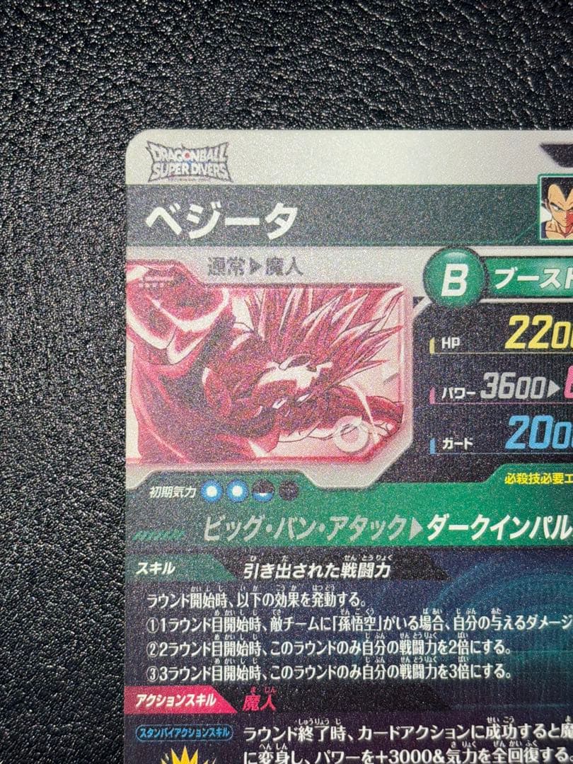 SDV6-034ベジータ　パラレル