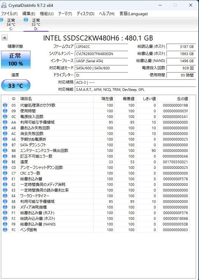 Intel SSD 540s 480GB 2.5インチ（中古品）