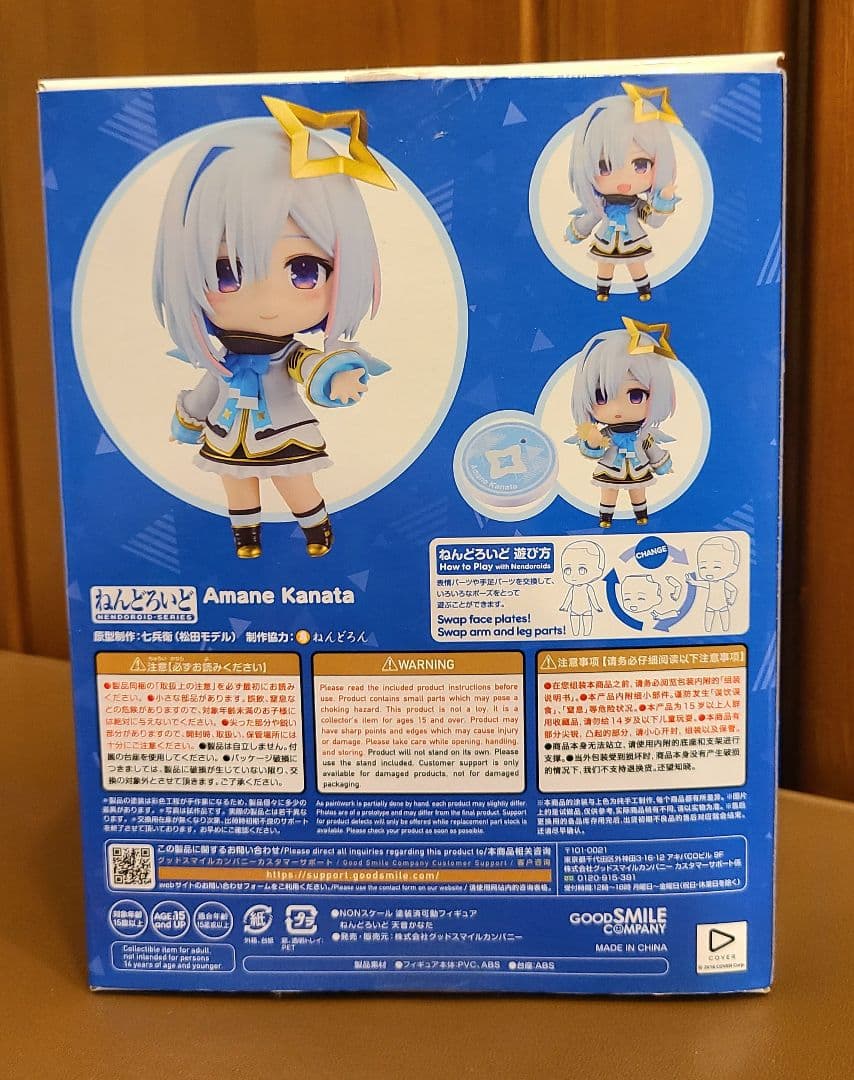 天音かなた　ねんどろいど