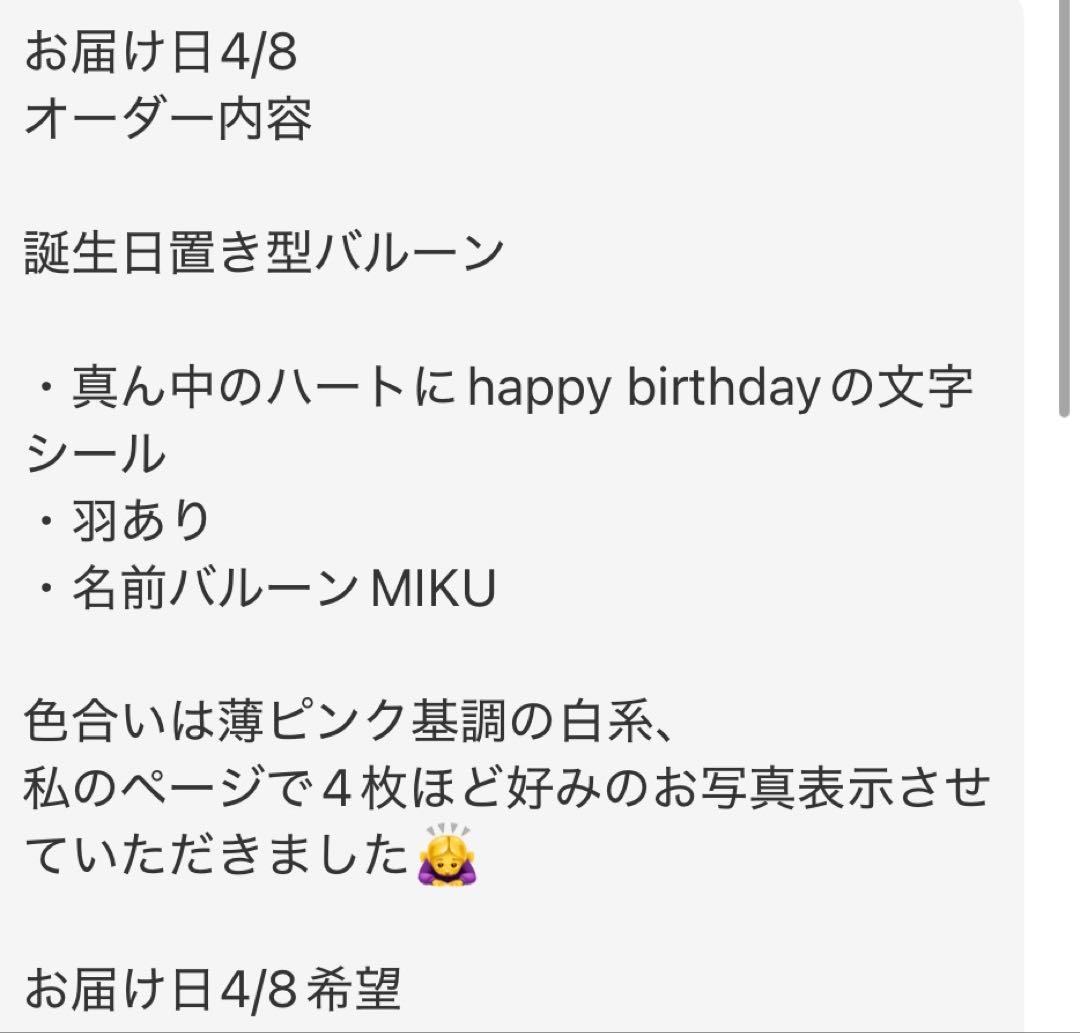 S バルーンギフト バルーンアレンジ 生誕祭 推し活