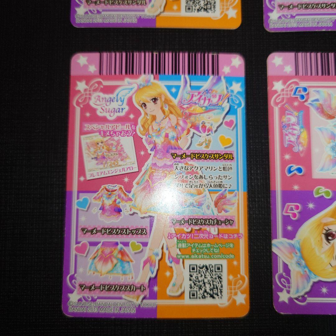 アイカツ！ マーメイドピスケスコーデ