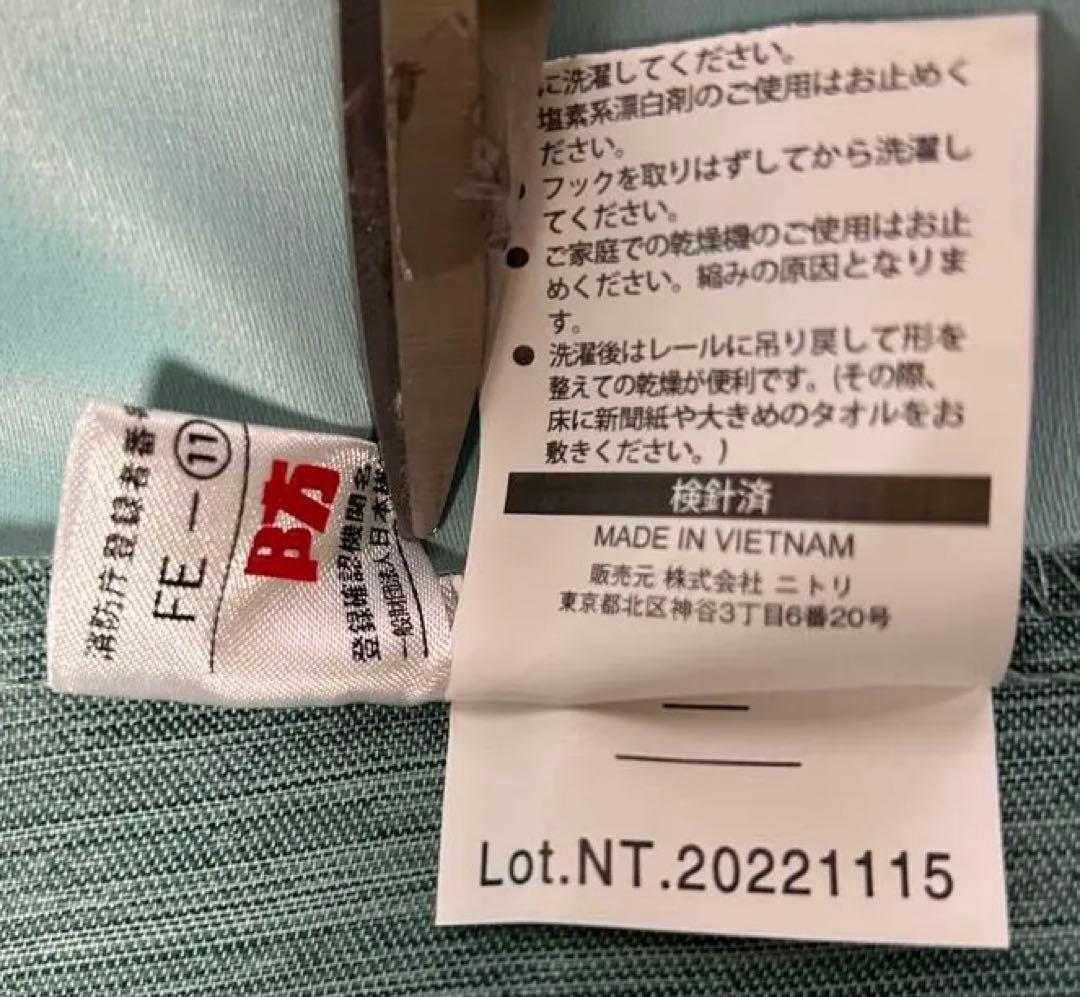 【ニトリ カーテン 4枚セット】遮光1級 防炎 レース 幅150 丈190