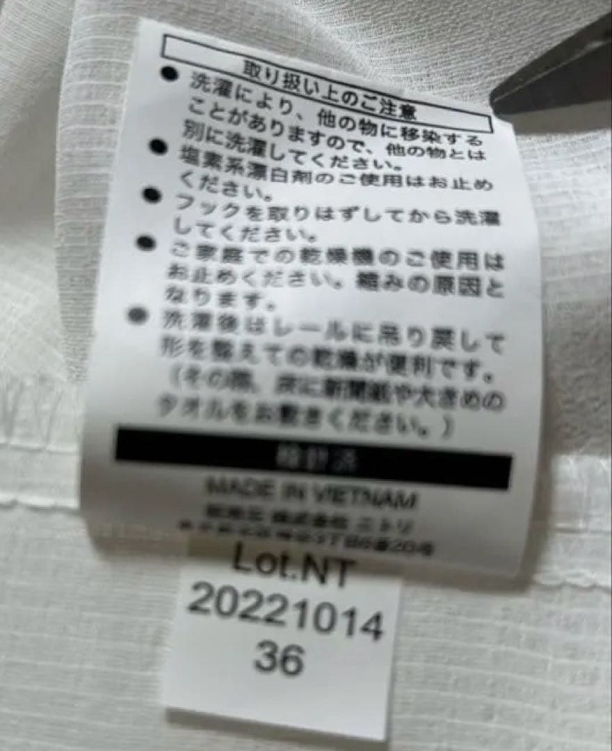 【ニトリ カーテン 4枚セット】遮光1級 防炎 レース 幅150 丈190