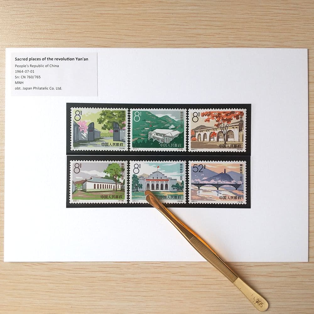 革命の聖地・延安の切手（中国 1964年）