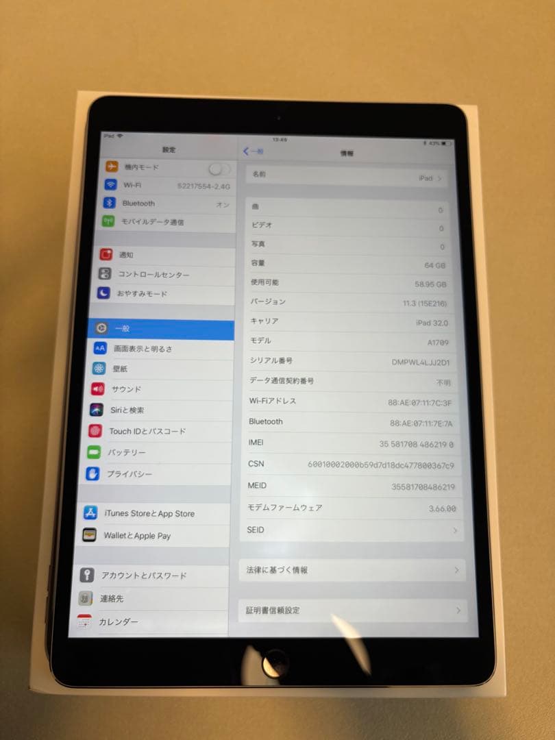 【即日発送】美品iPad Pro 64GB
